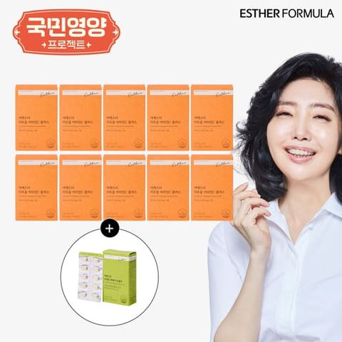 여에스더 리포좀 비타민C 플러스 10박스(10개월분) + 속편한위케어 1박스