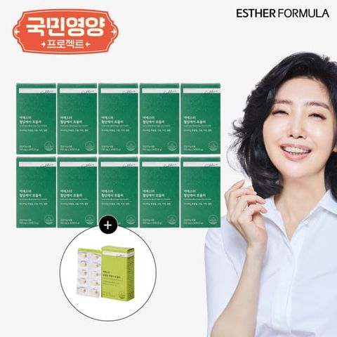 여에스더 혈당케어 포뮬러 10박스(10개월)+ 속편한위케어 1박스