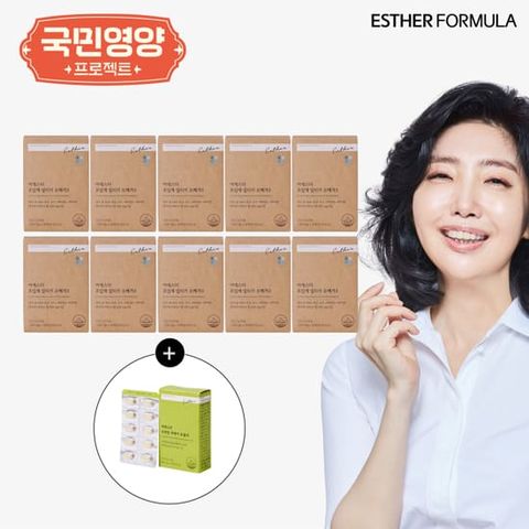 여에스더 초임계 알티지 오메가3 10박스(10개월)+ 속편한위케어 1박스