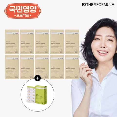 여에스더 루테인지아잔틴 10박스(10개월) + 속편한위케어 1박스