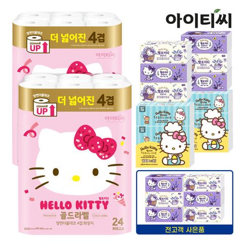 (팝업티슈12팩)[라벤더패키지] 헬로키티 골드라벨 4겹 24롤2팩+팝업티슈6팩+ 키친타올6팩+팝업티슈6팩