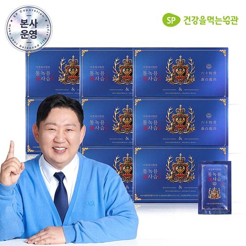 [NEW 시즌8]♥방송에서만♥이경제 더힘찬 통녹용 사슴진액 8박스 (66ml*30포*8박스, 8개월분)