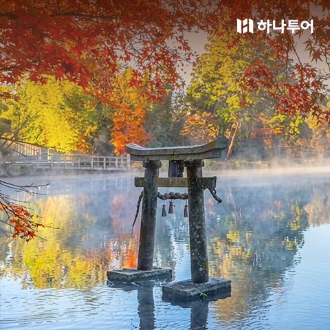 [하나팩 2.0] 규슈 4일. 온천호텔 2박 포함. 아프리칸 사파리. NO팁/NO옵션/NO단체쇼핑/NO유류인상분/NO환율인상분