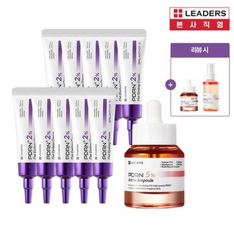 리더스 PDRN+ 2% 플랫 아이백크림 20mlX10+PDRN액티브앰플30ml+(상품평시)PDRN앰플 30ml+PDRN미스트 100ml