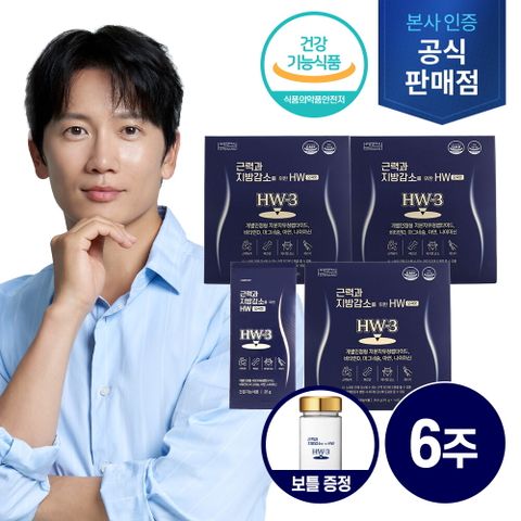 ☆[6주분] 근력과 지방감소를 위한 HW 오곡맛 3박스(25g*14포*3박스)+전용보틀 1개(350ml*1개)