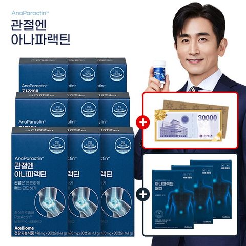 ☆전고객 상품권☆ 관절엔 아나파랙틴 9박스+아나파랙틴 패치 3박스+상품권 3만원