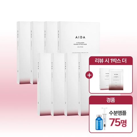 [아이다/대표님패키지] V콜라겐 파워 리프팅 마스크 대표님패키지(6+2박스)