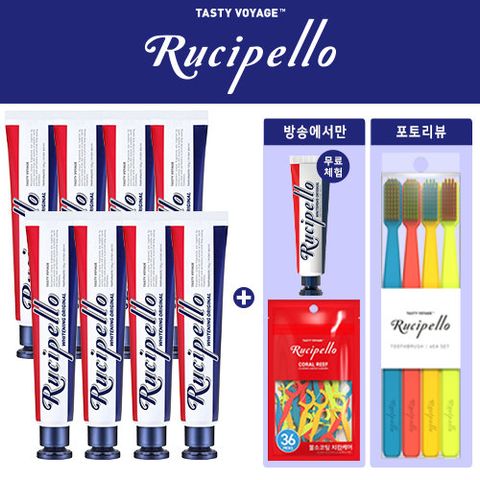 [백화점 입점 동일/무료체험] 루치펠로 미백치약 (치약8+무료체험 치약1+치실1)+상품평시 칫솔4개