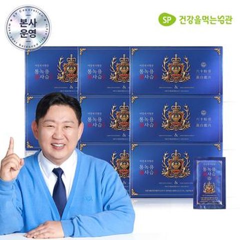 시즌8 이경제 더힘찬 통녹용 사슴진액 8박스/8개월분