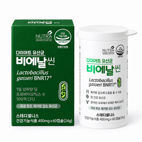 스테디웰니스비에날씬(400mg×60캡슐)×9병(개월)+저압진공냄비