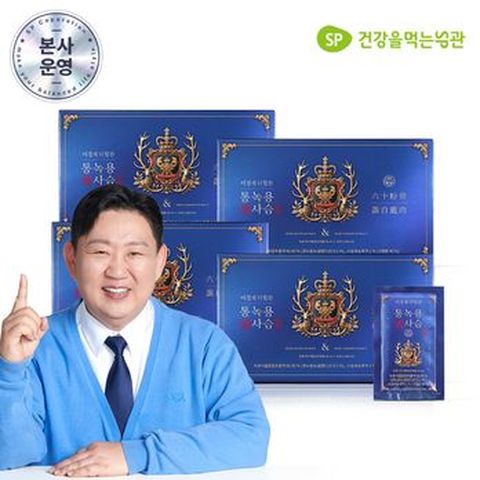 시즌8 이경제 더힘찬 통녹용 사슴진액 4박스/4개월분