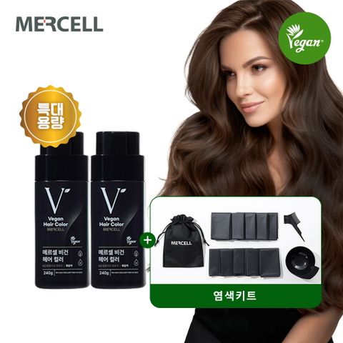 [기본패키지] 프리미엄 비건 염색제 240g * 2통 + 염색키트