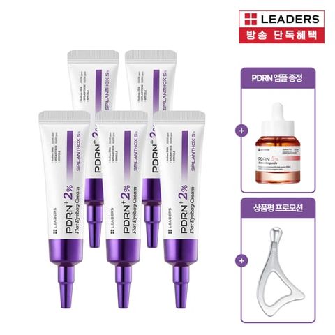 [론칭방송 전체매진][Leaders]리더스 PDRN 아이백 크림 명품언니 패키지ⓐ