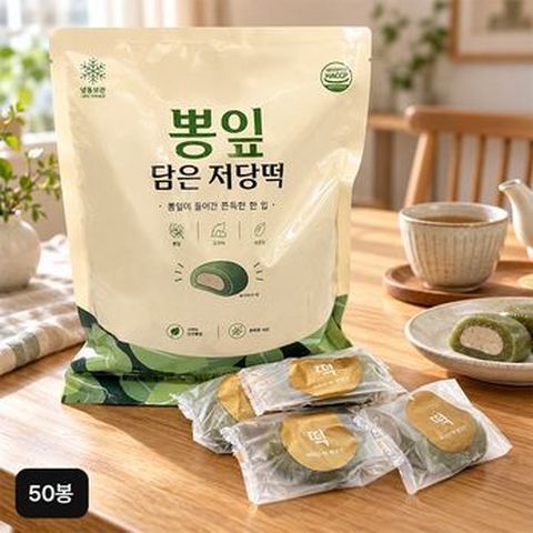 뽕잎담은 저당떡10봉 x 4팩+1팩(총 50봉)