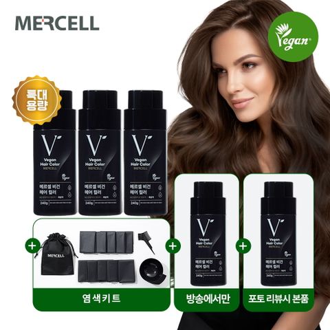 [명품언니패키지] 프리미엄 비건 염색제 240g * 4통 + 염색키트 + [포토리뷰시] 본품 한통 더!