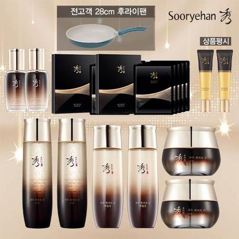 [앱 10%할인/전고객 프라이팬] 수려한 자우 럭셔리기초 풀세트 (스킨2+에멀전2+크림2+앰플2+마스크팩2박스+프라이팬1)+상품평시 링클크림2