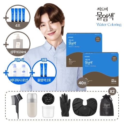 씨드비 프리미엄 물염색 더블구성 (1024ml 채우담 샴푸 1개)