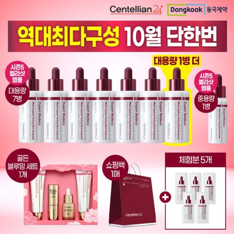 [GS단독최다구성] 마데카 최신상 멜라캡처 토닝샷 명불허전 최다구성 기본
