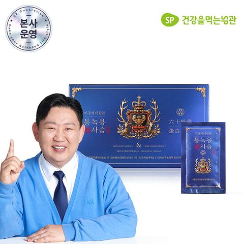 [시즌8] 이경제 더힘찬 통녹용 사슴진액 1박스 (66ml*30포*1박스, 1개월분)