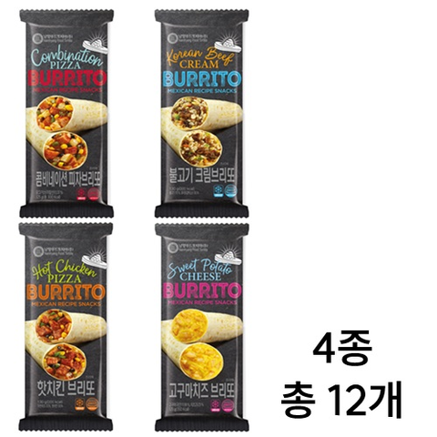 [남향푸드또띠아] 간편 브리또 총 12개 (콤비네이션피자, 핫치킨, 고구마치즈, 불고기크림 x 3개)