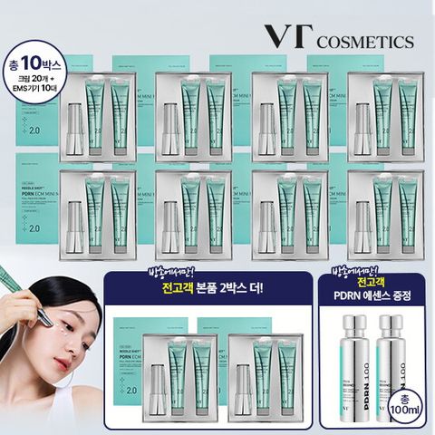 ★이구성 단한번 / 1위 아이크림★  VT 아이 미니 맥스 한정 패키지 (기기 10대 + 크림 20개 +브이티 피디알엔 에센스 100 50ml*2개)