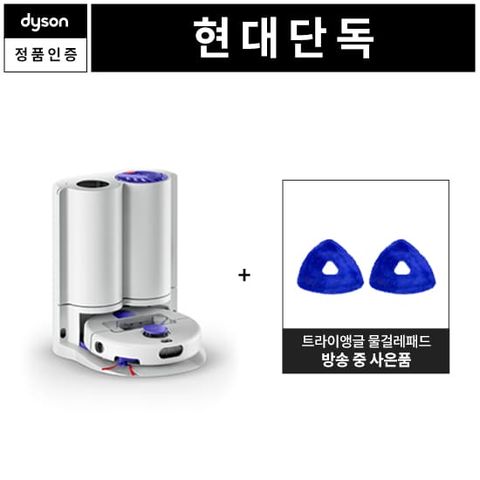 [현대홈쇼핑 단독] 다이슨 r2 뉴로비 워시앤드라이 로봇청소기