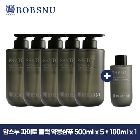 [최초공개][밥스누]서울대 약콩샴푸 실속패키지