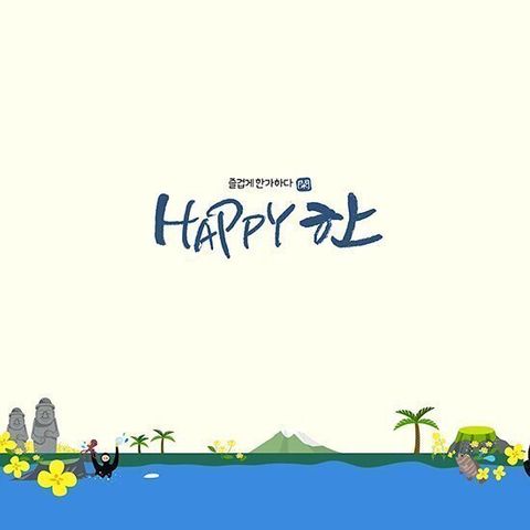 [방송에서만 2박 더] 해피한 자유숙박권 총 7박 / 100여개 호텔&리조트&펜션 / 1년간 자유롭게 사용가능