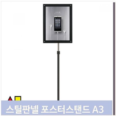 [푸들]볼트형 홍보물 고정대 A3 판넬 거치대 광고판 박람회 행사