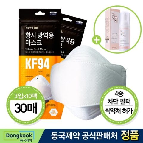 [동국제약]동국제약 KF94 마스크 대형 30매+버블드라이손세정제5