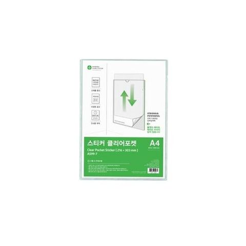 접착식 문서 포켓 홀더(A4사이즈) x 150개 신제품 광고 안내문