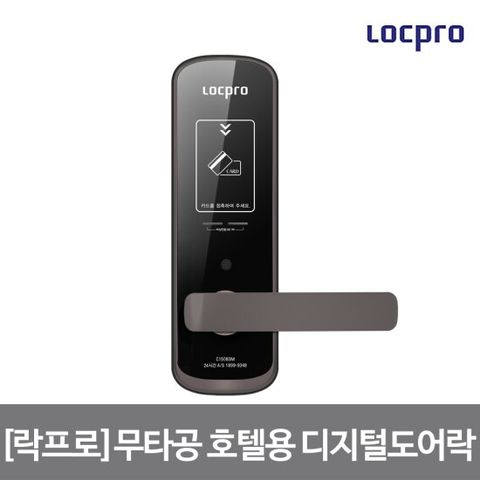 시공포함 무타공 호텔용 디지털도어락 C150B3M/호텔락