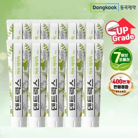 [스킨알엑스][동국제약] 덴트릭스 허브테라피 잇몸치약 130g 10