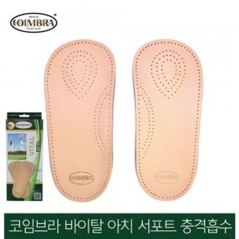 신발 구두 중족골 아치 서포트 충격흡수 양가죽 깔창
