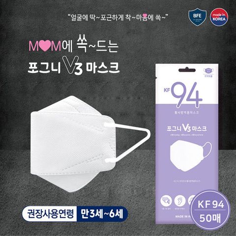 유아용 KF94 마스크 50매 개별포장 초소형 황사 방역용 마스크