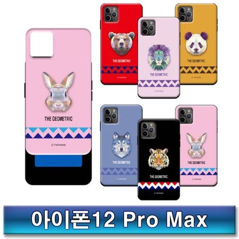 아이폰12 Pro Max 카리스마 동물 카드슬라이드 케이스