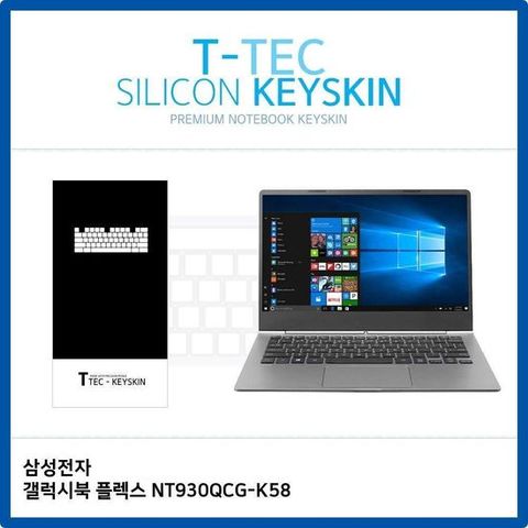T.삼성전자 갤럭시북 플렉스 NT930QCG-K58 키스킨