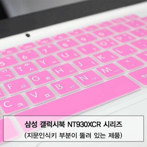 삼성 갤럭시북 NT930XCR 시리즈 말싸미키스킨(A)