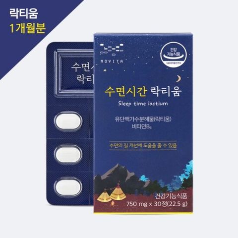 메디포스트 수면시간 락티움(1개월분)