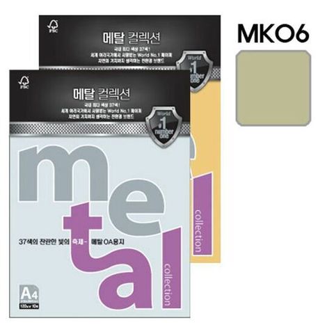 메탈컬렉션 A4컬러용지 골드리프(120g 10매)