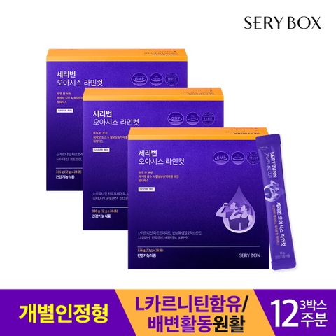 [ETV][12주분]세리박스 세리번 오아시스 라인컷 다이어트 12주분 (28포X3박스)