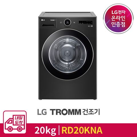 LG전자 [내일도착][LG전자] TROMM 건조기 RD20KNA (듀얼인버터/전기식/20kg)