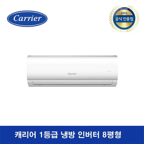 [8평 1등급]캐리어 벽걸이 에어컨 DARC-0081CAWSD
