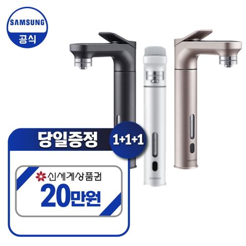 삼성전자 삼성정수기 렌탈 비스코프 기획전 스테인리스 셀프관리