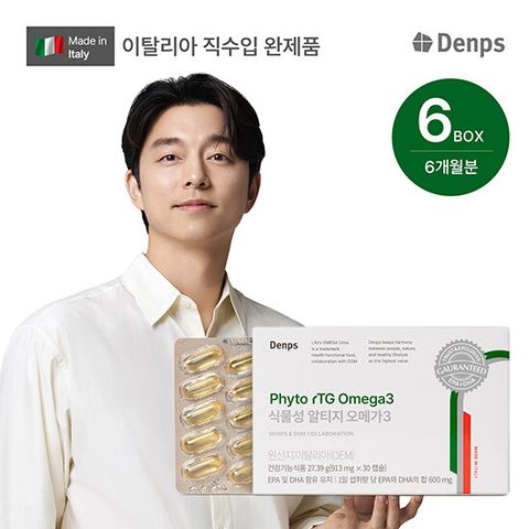최신상 완제품 직수입 [싱글] 덴프스 식물성 알티지 오메가3 6개월분