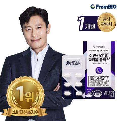 프롬바이오 [프롬바이오] 이병헌의 수면건강엔 락티움플러스 30정(1개월)