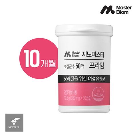 [10개월] 지노 마스터 프라임  (350 mg X 30캡슐 X 10박스)