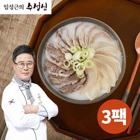 수성심 [수성심] 임성근의 한우 소머리곰탕 500g 3팩