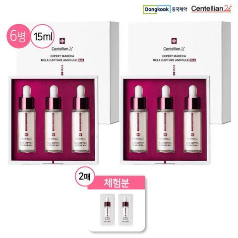 [최신상] 마데카 멜라 캡처 앰플 맥스 15ml 6병 + 체험분 1ml 2매