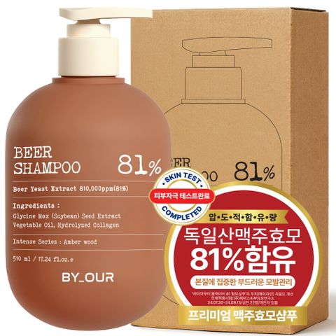 [독일산맥주효모고함량샴푸] 바이아우어 블랙비어81 탈모 샴푸 510ml